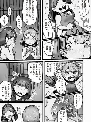 [prhs] 八百万嬲り~異界で処女を競り落とされて [DL版]_063