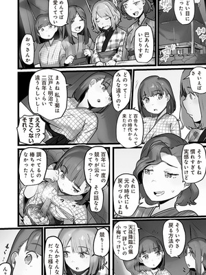 [prhs] 八百万嬲り~異界で処女を競り落とされて [DL版]_064