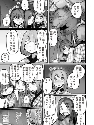 [prhs] 八百万嬲り~異界で処女を競り落とされて [DL版]_065