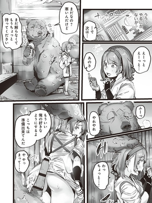 [prhs] 八百万嬲り~異界で処女を競り落とされて [DL版]_066