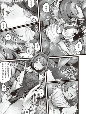 [prhs] 八百万嬲り~異界で処女を競り落とされて [DL版]_067