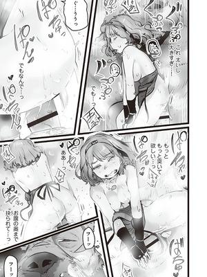 [prhs] 八百万嬲り~異界で処女を競り落とされて [DL版]_077