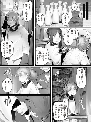 [prhs] 八百万嬲り~異界で処女を競り落とされて [DL版]_087