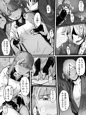 [prhs] 八百万嬲り~異界で処女を競り落とされて [DL版]_092