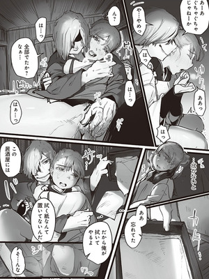 [prhs] 八百万嬲り~異界で処女を競り落とされて [DL版]_095