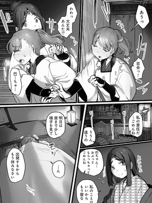 [prhs] 八百万嬲り~異界で処女を競り落とされて [DL版]_098