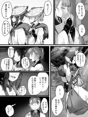 [prhs] 八百万嬲り~異界で処女を競り落とされて [DL版]_110