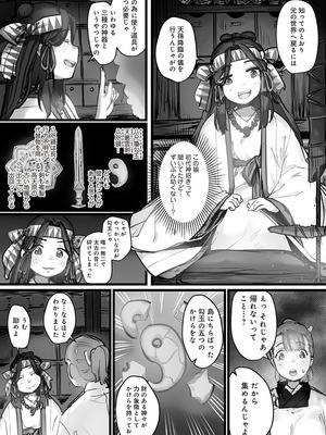 [prhs] 八百万嬲り~異界で処女を競り落とされて [DL版]_111