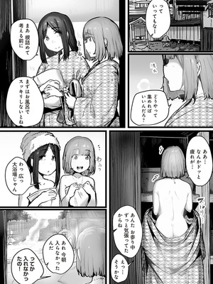 [prhs] 八百万嬲り~異界で処女を競り落とされて [DL版]_112