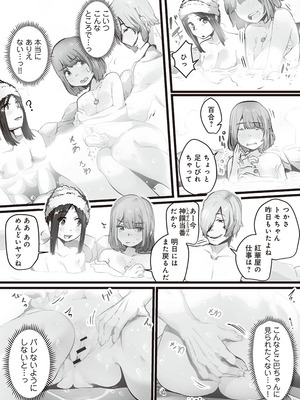 [prhs] 八百万嬲り~異界で処女を競り落とされて [DL版]_114