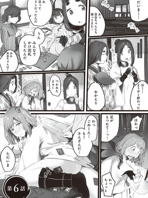 [prhs] 八百万嬲り~異界で処女を競り落とされて [DL版]_135