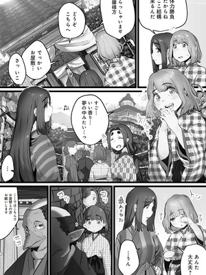 [prhs] 八百万嬲り~異界で処女を競り落とされて [DL版]_137