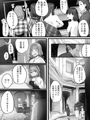 [prhs] 八百万嬲り~異界で処女を競り落とされて [DL版]_138