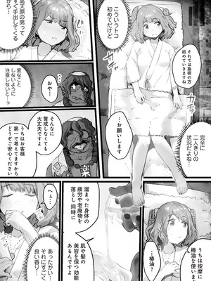 [prhs] 八百万嬲り~異界で処女を競り落とされて [DL版]_139