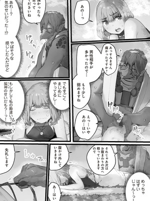 [prhs] 八百万嬲り~異界で処女を競り落とされて [DL版]_143