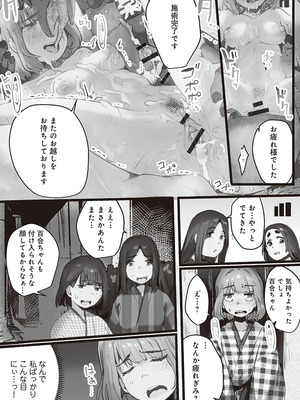 [prhs] 八百万嬲り~異界で処女を競り落とされて [DL版]_157