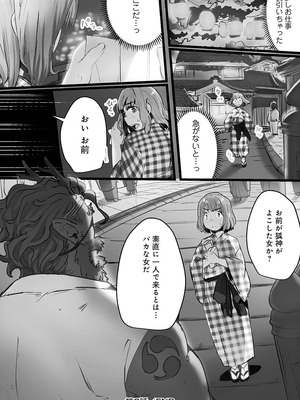 [prhs] 八百万嬲り~異界で処女を競り落とされて [DL版]_158