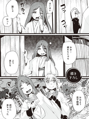 [prhs] 八百万嬲り~異界で処女を競り落とされて [DL版]_159