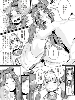 [prhs] 八百万嬲り~異界で処女を競り落とされて [DL版]_162