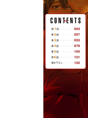 [prhs] 八百万嬲り【FANZA限定】3〜花乱れ編【デジタル特装版】_002