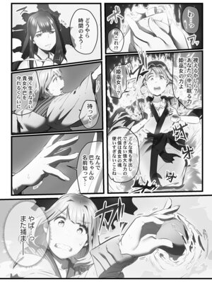 [prhs] 八百万嬲り【FANZA限定】3〜花乱れ編【デジタル特装版】_009