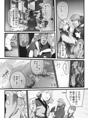 [prhs] 八百万嬲り【FANZA限定】3〜花乱れ編【デジタル特装版】_010