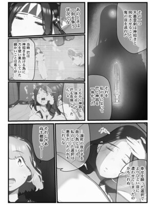 [prhs] 八百万嬲り【FANZA限定】3〜花乱れ編【デジタル特装版】_013