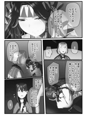 [prhs] 八百万嬲り【FANZA限定】3〜花乱れ編【デジタル特装版】_014