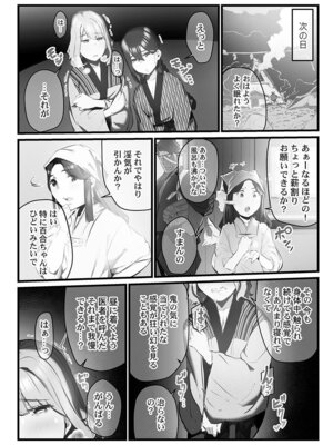 [prhs] 八百万嬲り【FANZA限定】3〜花乱れ編【デジタル特装版】_015