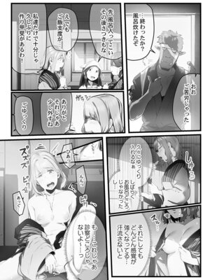 [prhs] 八百万嬲り【FANZA限定】3〜花乱れ編【デジタル特装版】_016