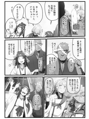 [prhs] 八百万嬲り【FANZA限定】3〜花乱れ編【デジタル特装版】_027