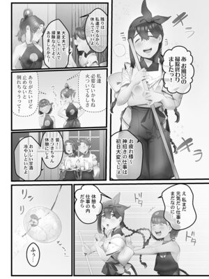 [prhs] 八百万嬲り【FANZA限定】3〜花乱れ編【デジタル特装版】_030