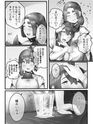 [prhs] 八百万嬲り【FANZA限定】3〜花乱れ編【デジタル特装版】_032