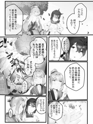 [prhs] 八百万嬲り【FANZA限定】3〜花乱れ編【デジタル特装版】_035