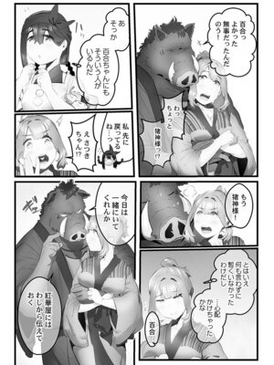 [prhs] 八百万嬲り【FANZA限定】3〜花乱れ編【デジタル特装版】_037