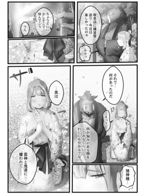 [prhs] 八百万嬲り【FANZA限定】3〜花乱れ編【デジタル特装版】_039