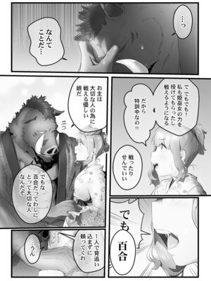 [prhs] 八百万嬲り【FANZA限定】3〜花乱れ編【デジタル特装版】_040