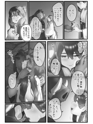 [prhs] 八百万嬲り【FANZA限定】3〜花乱れ編【デジタル特装版】_046