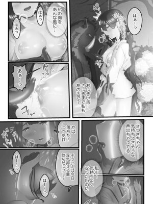 [prhs] 八百万嬲り【FANZA限定】3〜花乱れ編【デジタル特装版】_048