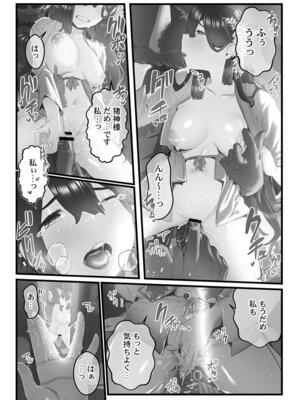 [prhs] 八百万嬲り【FANZA限定】3〜花乱れ編【デジタル特装版】_050