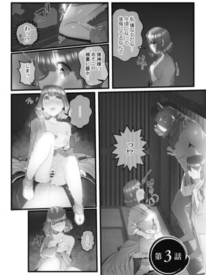 [prhs] 八百万嬲り【FANZA限定】3〜花乱れ編【デジタル特装版】_055