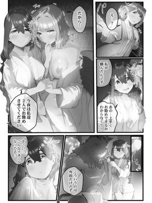 [prhs] 八百万嬲り【FANZA限定】3〜花乱れ編【デジタル特装版】_057