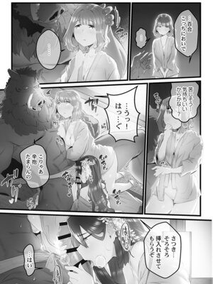 [prhs] 八百万嬲り【FANZA限定】3〜花乱れ編【デジタル特装版】_059