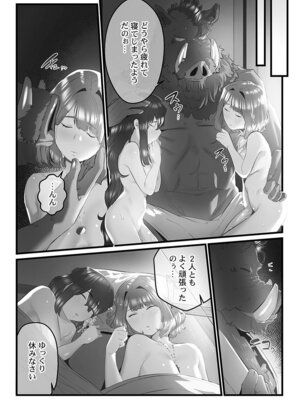 [prhs] 八百万嬲り【FANZA限定】3〜花乱れ編【デジタル特装版】_070