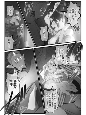 [prhs] 八百万嬲り【FANZA限定】3〜花乱れ編【デジタル特装版】_075