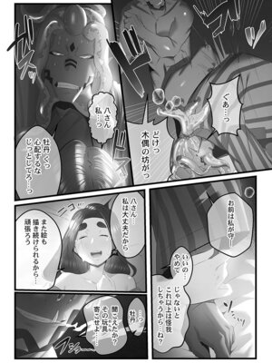 [prhs] 八百万嬲り【FANZA限定】3〜花乱れ編【デジタル特装版】_076