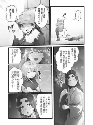 [prhs] 八百万嬲り【FANZA限定】3〜花乱れ編【デジタル特装版】_083