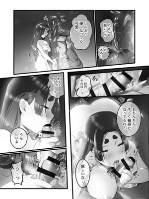 [prhs] 八百万嬲り【FANZA限定】3〜花乱れ編【デジタル特装版】_089