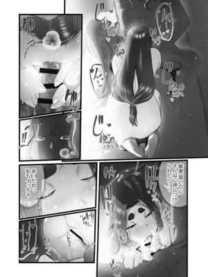 [prhs] 八百万嬲り【FANZA限定】3〜花乱れ編【デジタル特装版】_090