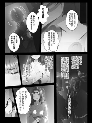 [prhs] 八百万嬲り【FANZA限定】3〜花乱れ編【デジタル特装版】_101